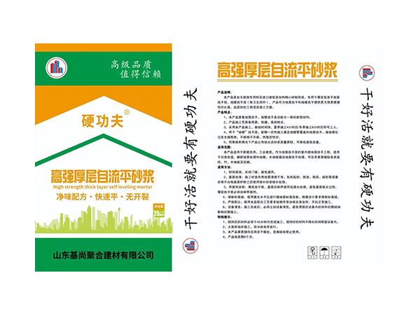 自流平砂浆.jpg